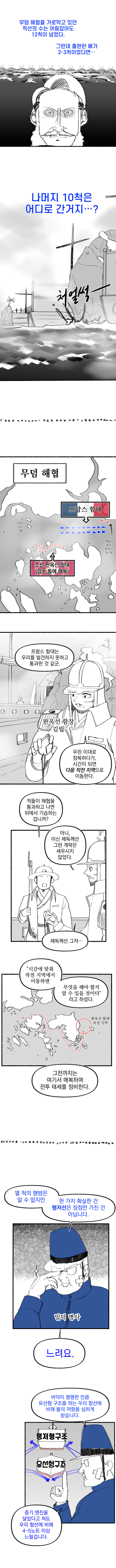 신이 역사 바꾸는 만화 외전 (37) (이영과 빅토리아)_4.jpg