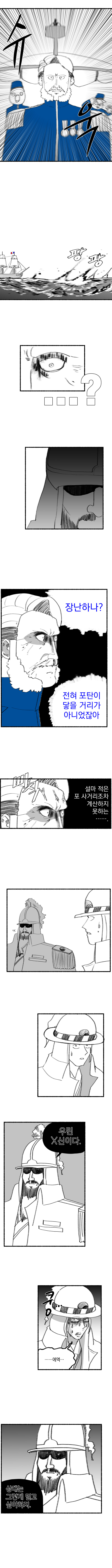 신이 역사 바꾸는 만화 외전 (37) (이영과 빅토리아)_8.jpg