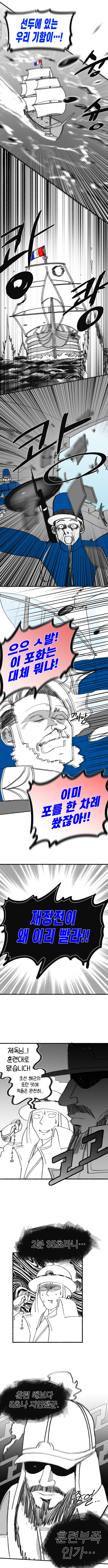 신이 역사 바꾸는 만화 외전 (37) (이영과 빅토리아)_11.jpg