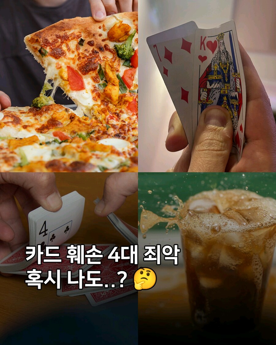 [만두] 보드게임 카드훼손 4대 죄악_1.png