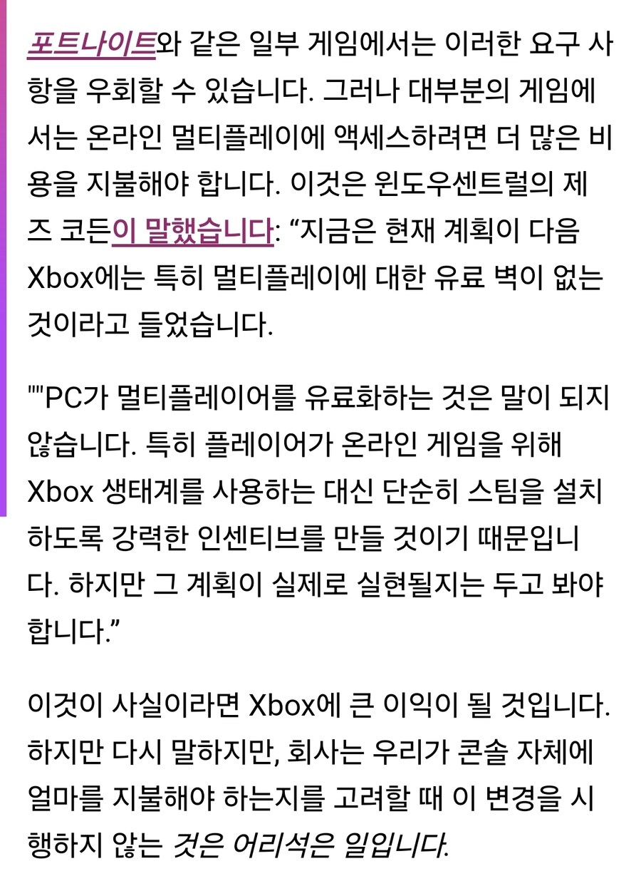 Xbox 차세대 콘솔이 현대 게임의 최악의 기능을 제거할 것입니다._3.jpg