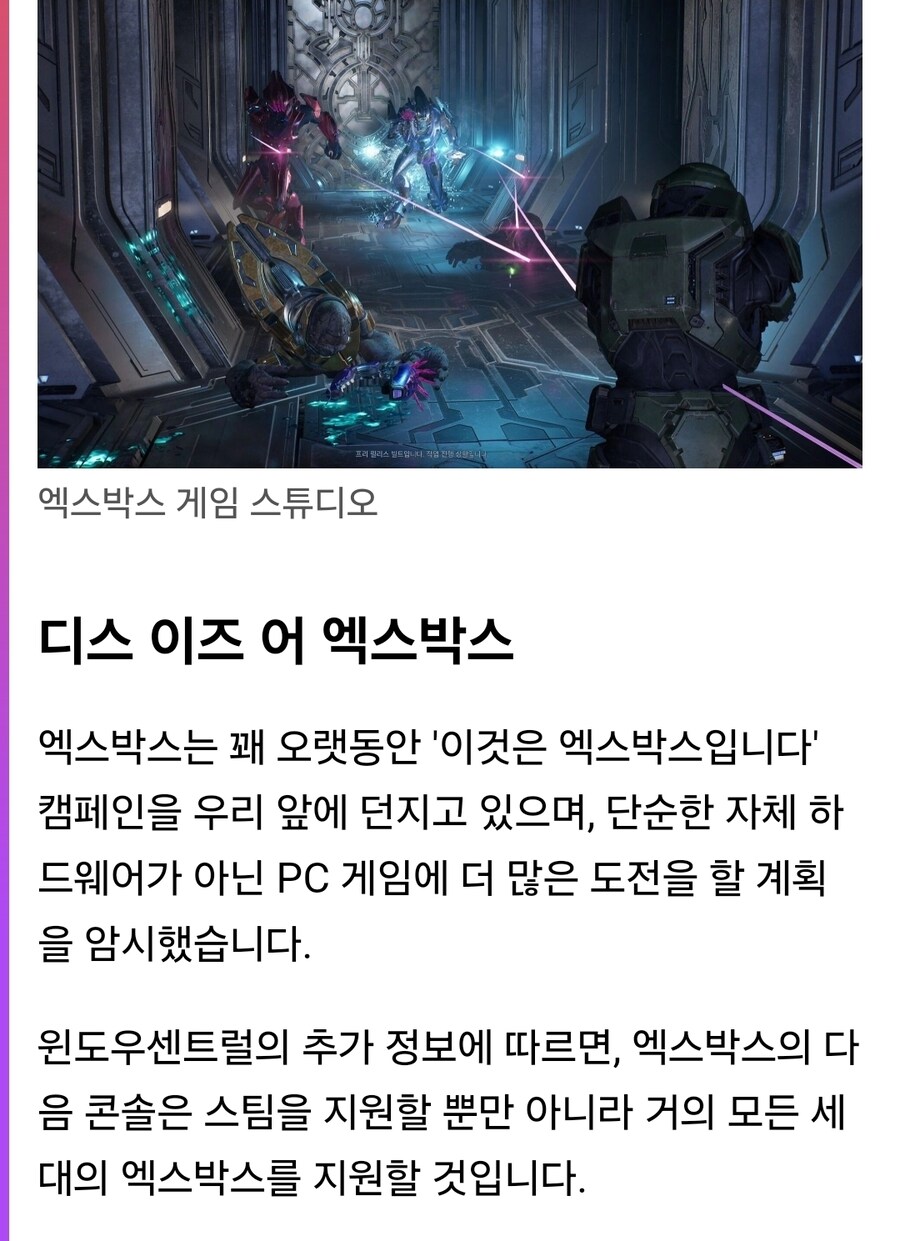 Xbox 차세대 콘솔이 현대 게임의 최악의 기능을 제거할 것입니다._4.jpg