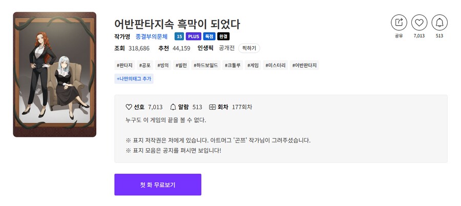 노벨피아)요 며칠 핫했던 전툴루 숭배분위기 타고 크툴루물 추천_1.png