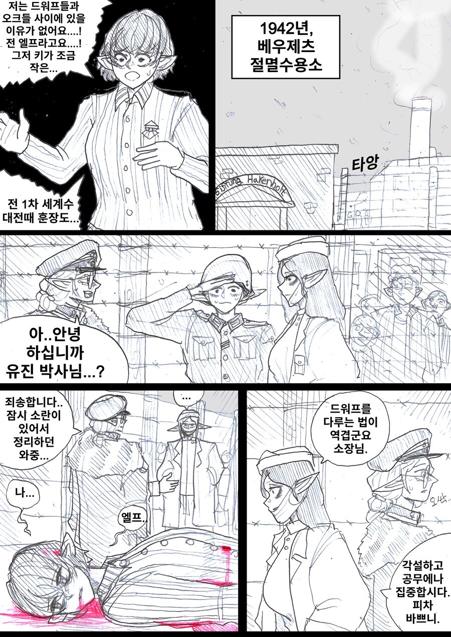 [엘프로이센 전쟁기] '어린이를 생체실험에 쓰다니 자네 제정신인가?'_1.jpg