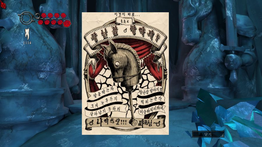 앨리스 매드니스 리턴즈_2.png