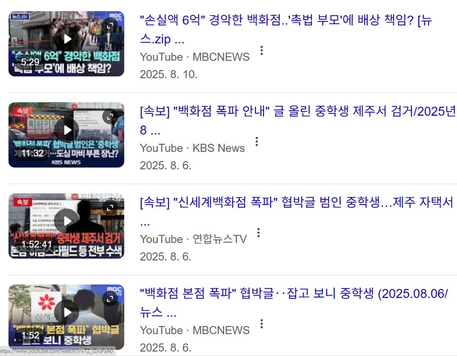 제주도 폭탄 테러는 구글링 해도_1.png