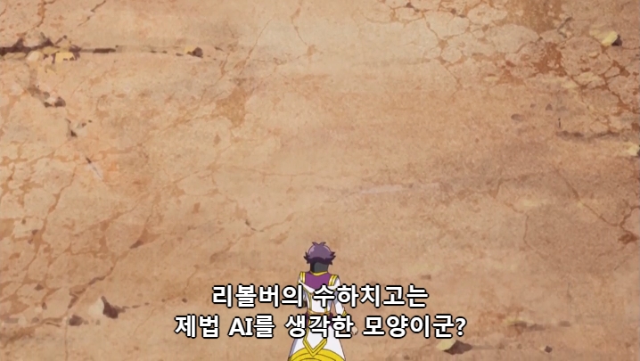 [유희왕 VRAINS] 인성 터진 빌런들의 결투_30.jpg