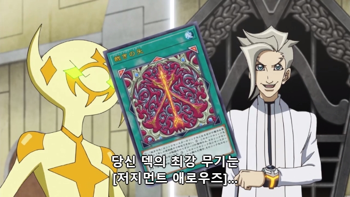 [유희왕 VRAINS] 인성 터진 빌런들의 결투_59.jpg