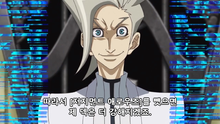 [유희왕 VRAINS] 인성 터진 빌런들의 결투_73.jpg