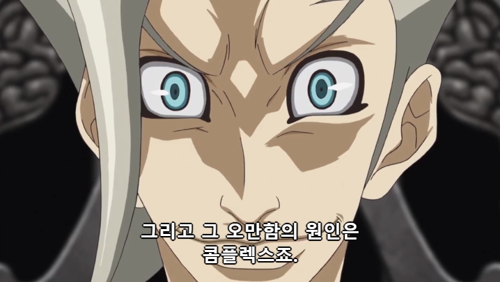 [유희왕 VRAINS] 인성 터진 빌런들의 결투_78.jpg