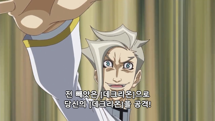 [유희왕 VRAINS] 인성 터진 빌런들의 결투_84.jpg