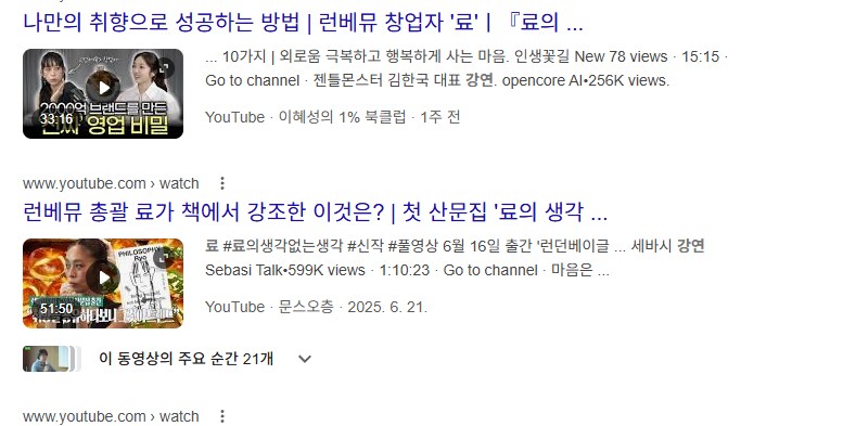 런던베이글 사건 공중파랑 주요언론사도 다물었음_4.png