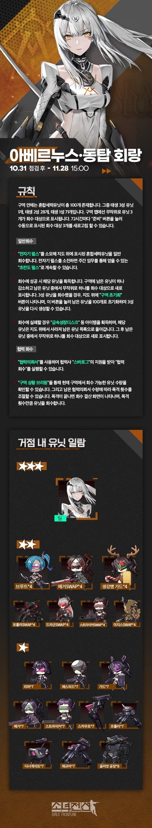 소전)신규 포획 "틸" 정보_2.jpg