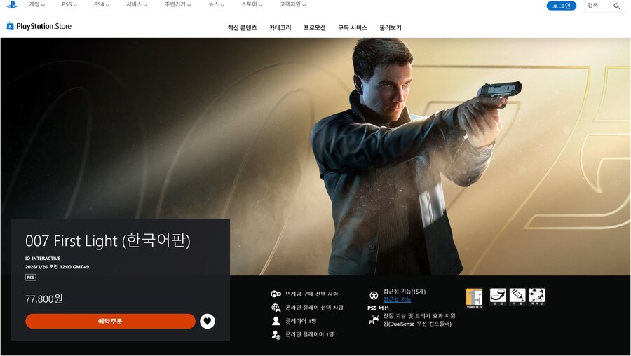 007 가격 내려갔네요_1.png