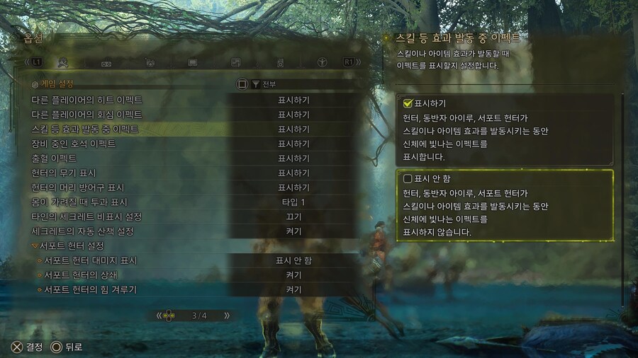 플스 그래픽 옵션 이거 끄면 눈이 편안해집니다_2.jpg