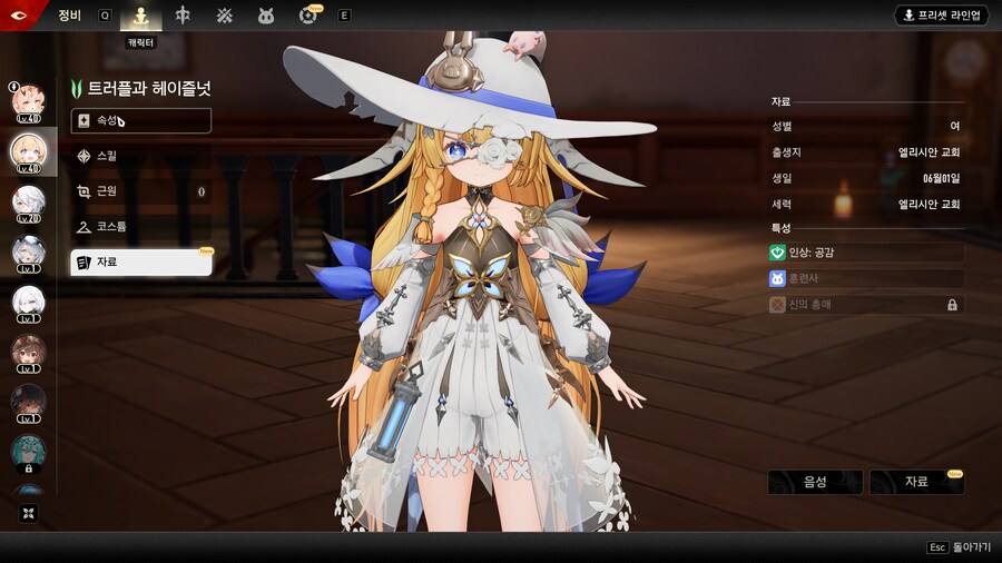 듀나) 으흐흐 리사벨 얻었다_2.png