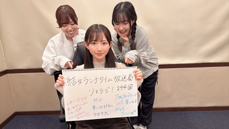 러브라이브! 슈퍼스타!! 유이죠 런치 타임 방송국 리에라지! 제243회&제244회_3.jpg