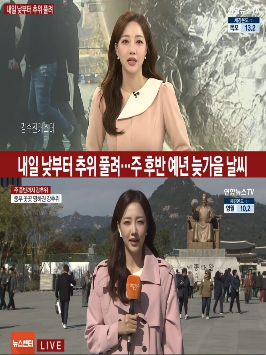 내일, 큰 일교차(낮부터 추위 풀려, 도로 살얼음 유의)_1.jpg