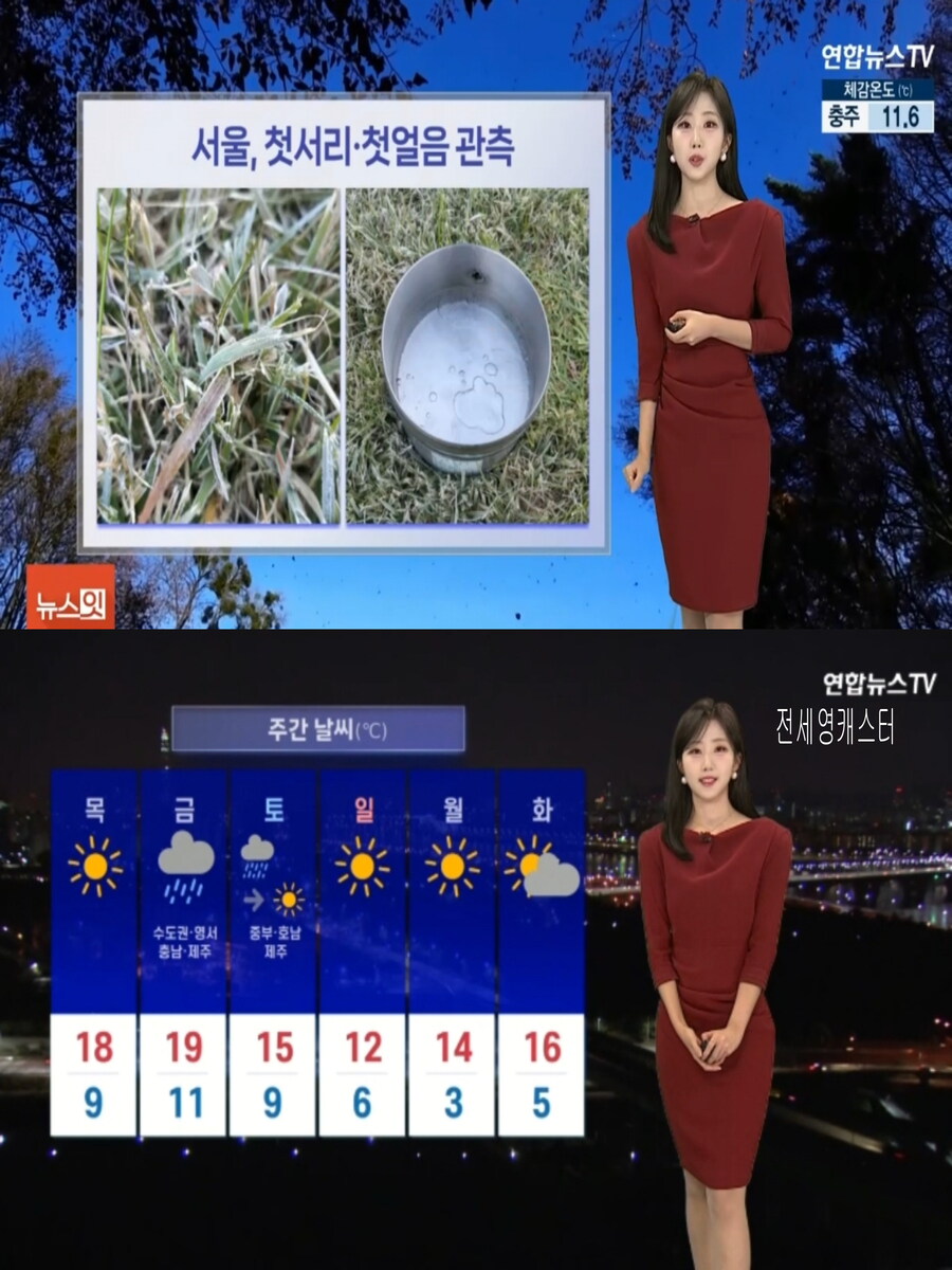 내일, 큰 일교차(낮부터 추위 풀려, 도로 살얼음 유의)_3.jpg