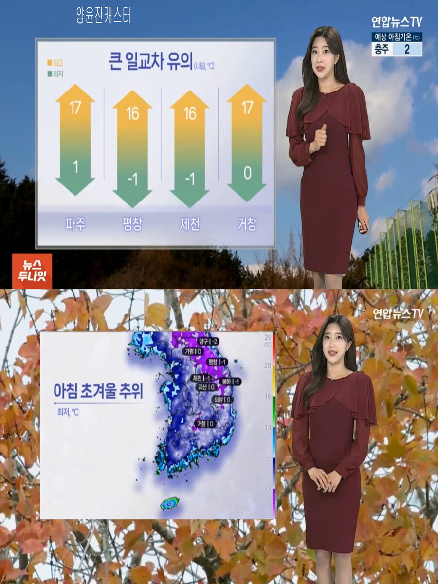 내일, 큰 일교차(낮부터 추위 풀려, 도로 살얼음 유의)_5.jpg