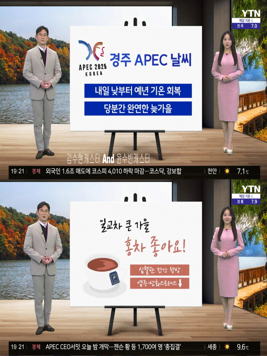 내일, 큰 일교차(낮부터 추위 풀려, 도로 살얼음 유의)_9.jpg