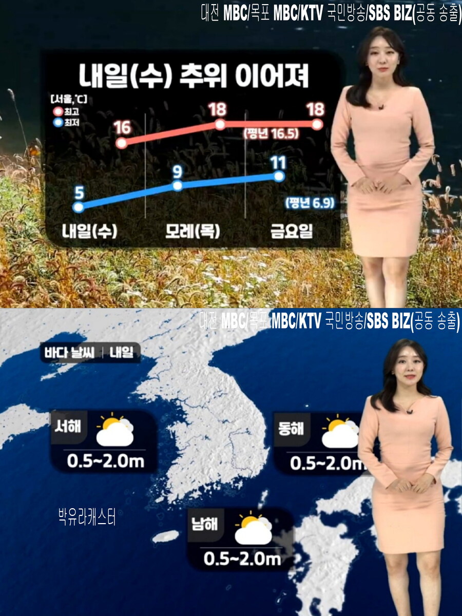내일, 큰 일교차(낮부터 추위 풀려, 도로 살얼음 유의)_11.jpg