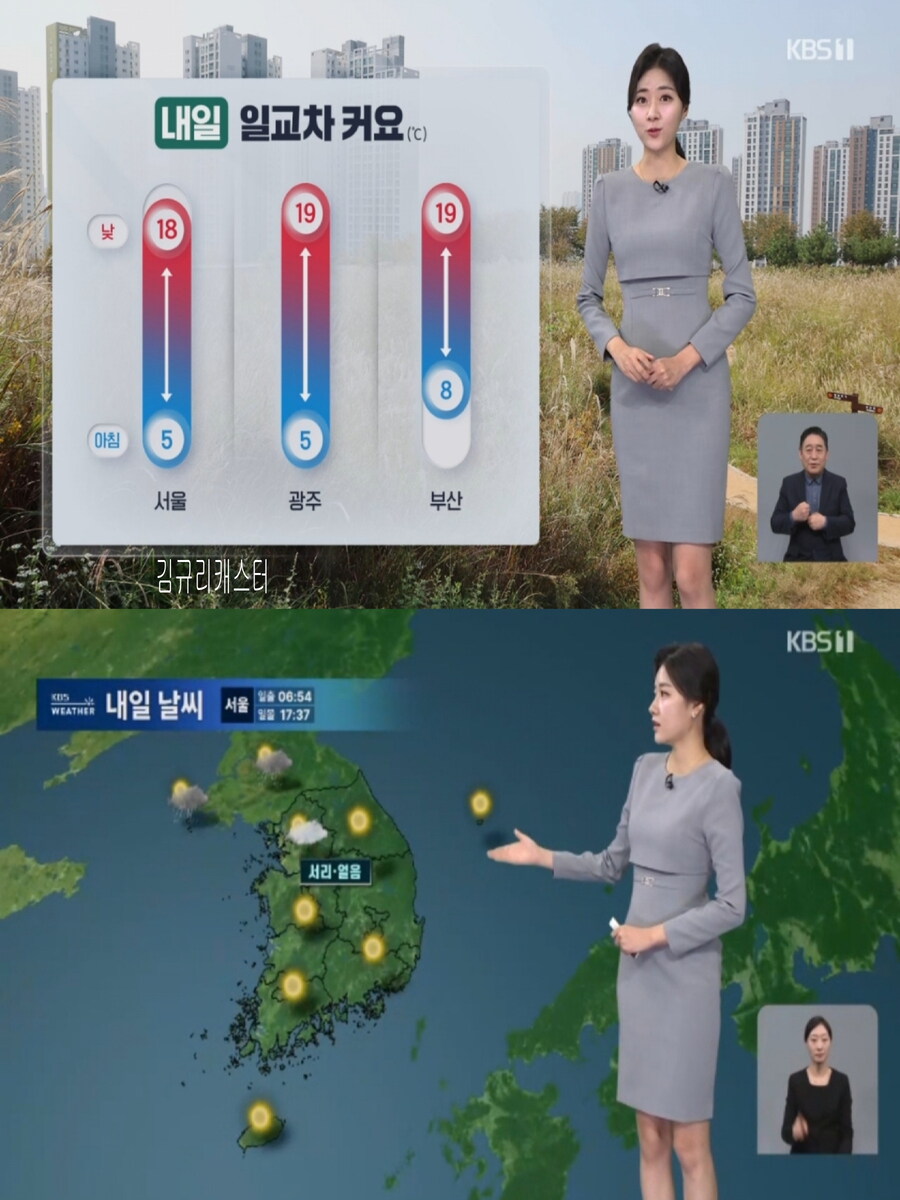 내일, 큰 일교차(낮부터 추위 풀려, 도로 살얼음 유의)_13.jpg