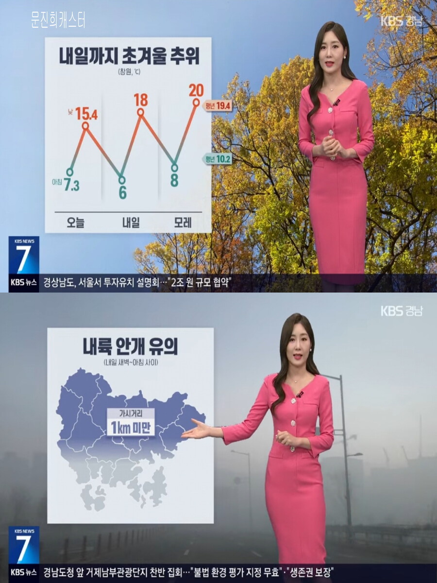 내일, 큰 일교차(낮부터 추위 풀려, 도로 살얼음 유의)_19.jpg
