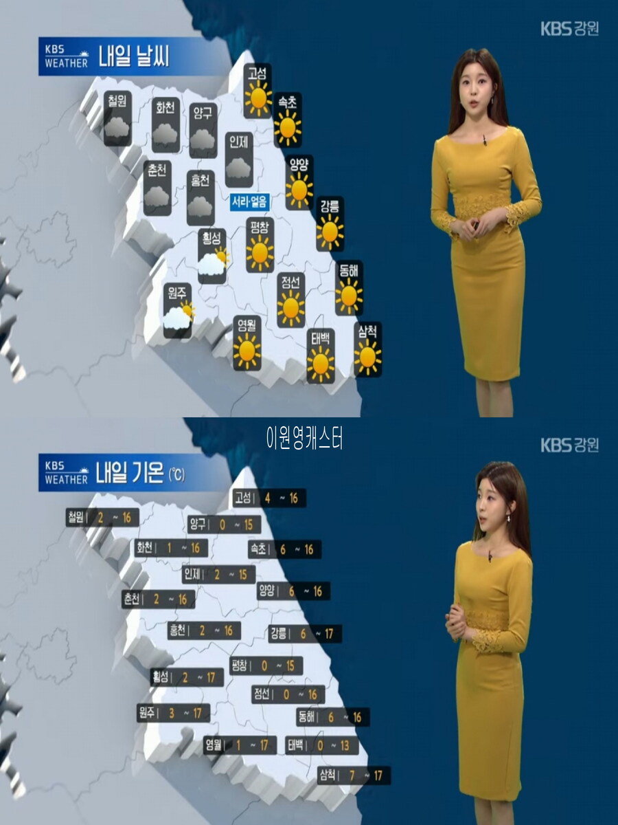 내일, 큰 일교차(낮부터 추위 풀려, 도로 살얼음 유의)_21.jpg