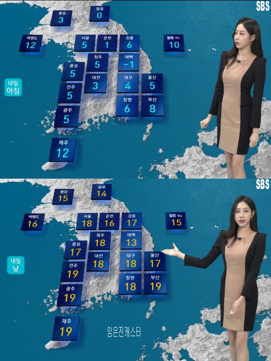 내일, 큰 일교차(낮부터 추위 풀려, 도로 살얼음 유의)_22.jpg