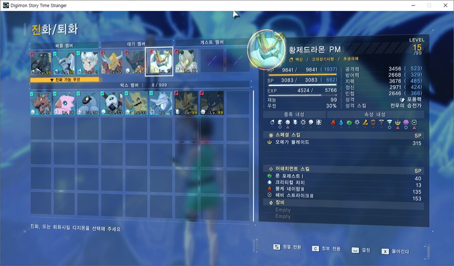 탐스) 자동저장은 신이다_1.png