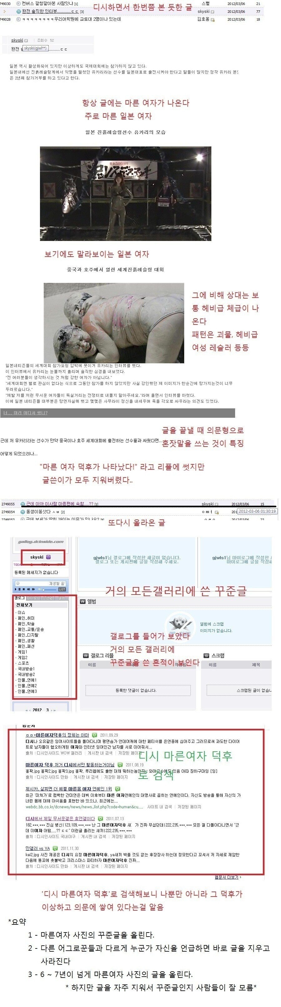 의문의 인터넷 망령 마른여자덕후