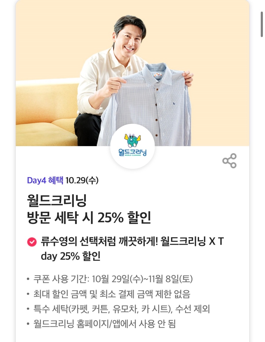 [T멤버십] T데이, 호식이 7천원 할인 외 (10/29)_3.jpeg