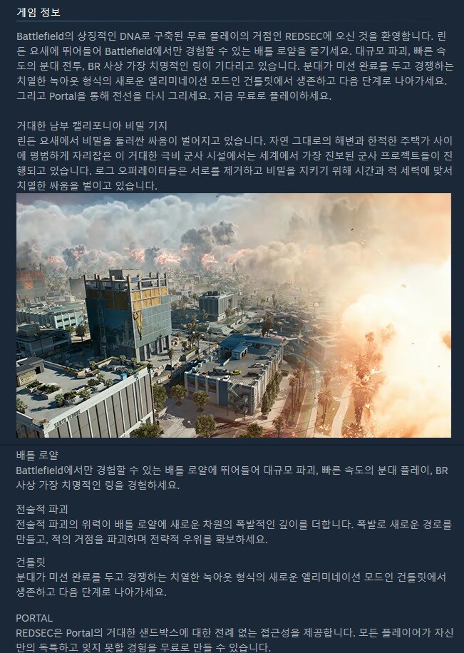 배틀필드 레드섹 - 게임플레이 트레일러_2.jpg