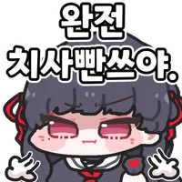 명조) 치사빤스_2.webp