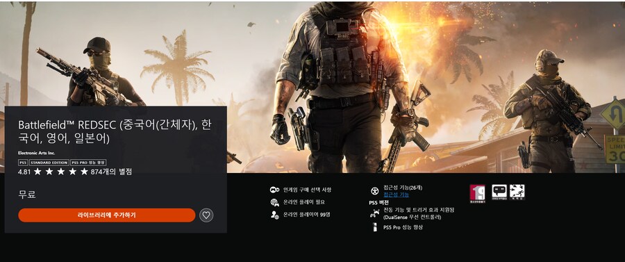 배틀필드 REDSEC 스토어 등록 및 게임플레이 트레일러_1.png