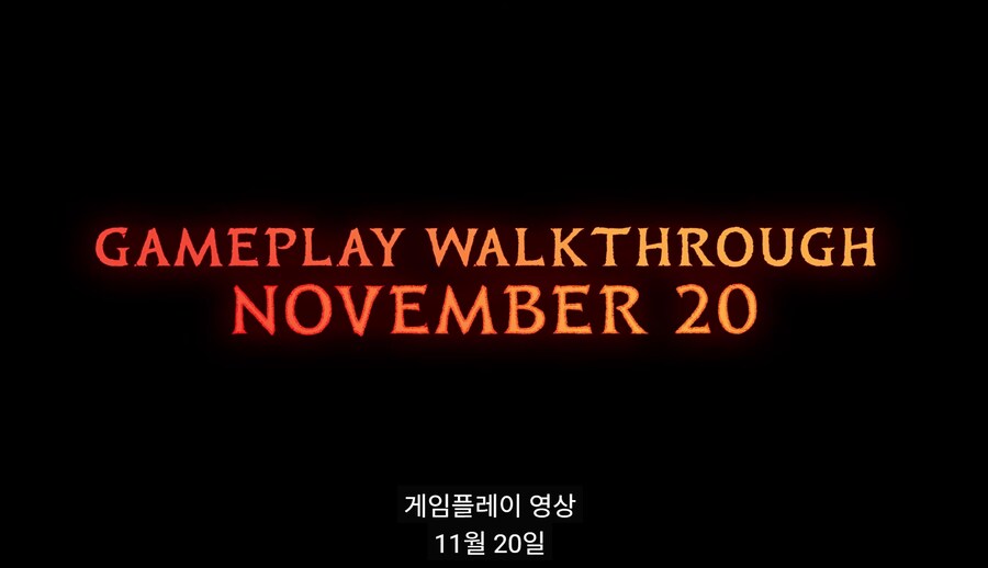 아바타: 프론티어 오브 판도라 DLC '타오르는 잿불' 게임플레이 티저 트레일러_1.png