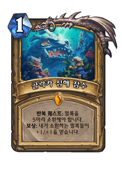 [하스스톤] 이번주 선술집 난투 (사전체험 난투-난투장의 시간!)_5.png