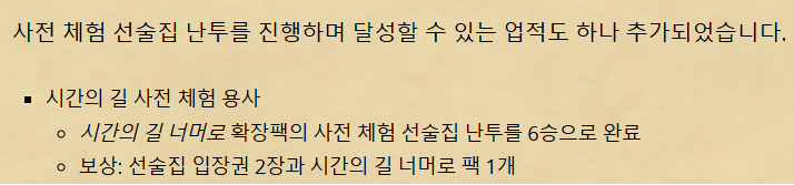 [하스스톤] 이번주 선술집 난투 (사전체험 난투-난투장의 시간!)_8.png