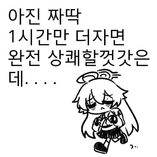 블루아카) 블아 스토리는 뭔가 공감가는게 많아서 좋음_1.jpg