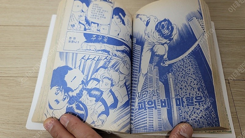 옛날 만화책좀 찾아줘_2.jpg