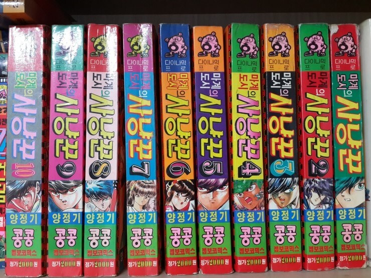 옛날 만화책좀 찾아줘_3.jpg