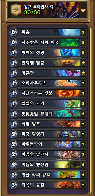 [하스스톤] 이번주 선술집 난투 (사전체험 난투-난투장의 시간!)_9.png