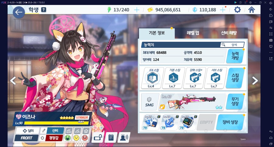 이즈나 전3 달성... 다계정 최초 2개... (메3/메9)_4.png