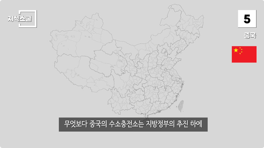 수소충전소가 많이 구축된 국가 Top 5.jpg_10.jpg