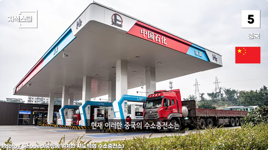 수소충전소가 많이 구축된 국가 Top 5.jpg_18.jpg