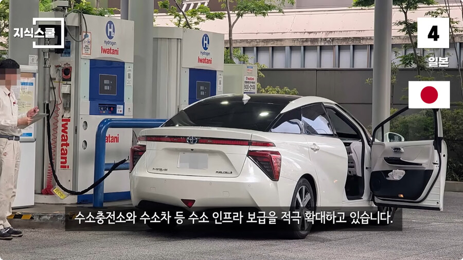 수소충전소가 많이 구축된 국가 Top 5.jpg_41.jpg