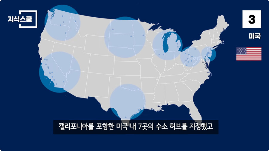 수소충전소가 많이 구축된 국가 Top 5.jpg_48.jpg