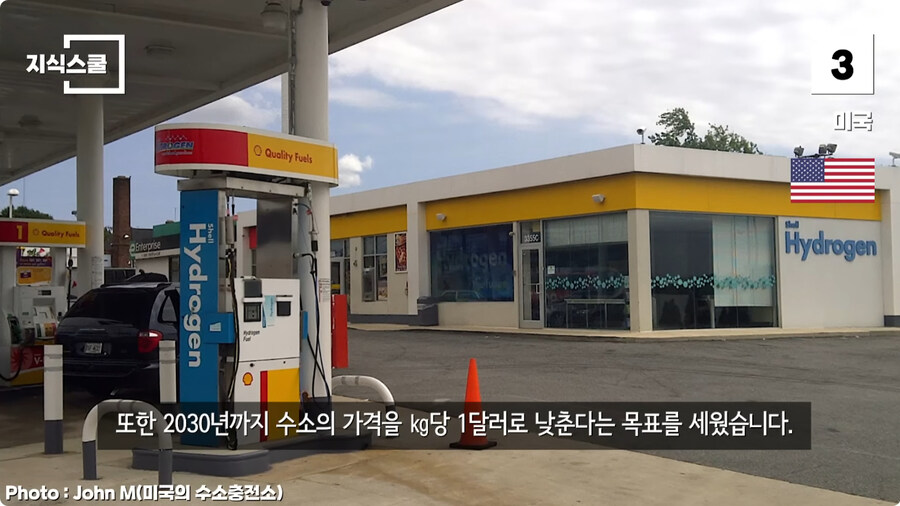 수소충전소가 많이 구축된 국가 Top 5.jpg_50.jpg