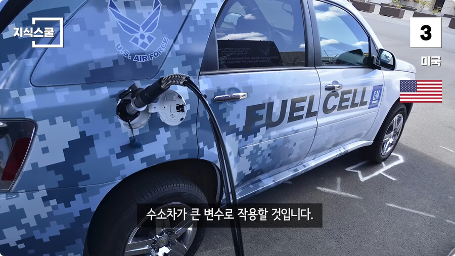 수소충전소가 많이 구축된 국가 Top 5.jpg_55.jpg